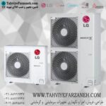 مینی مولتی وی LG