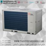 چیلر جی پلاس | G Plus Chiller