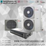 داکت اسپیلت جی پلاس | G Plus Duct split