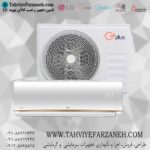 اسپیلت دیواری اینورتر جی پلاس G Plus