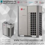 مولتی وی ال جی | LG Multi V | وی آر اف ال جی