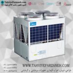 چیلر مدیا | Midea Chiller