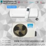 کولر گازی اینورتر مدیا