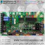 برد یدکی کولر ال جی LG (EBR79669902)