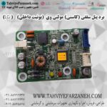 برد یدکی پنل سقفی کاستی مولتی وی VRF ال جی LG