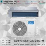 داکت اسپیلت اینورتر 24000 BTU (24 هزار) مدیا Midea