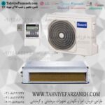 فروش داکت اسپیلت زانتی Zaneti 36000 BTU (کولر گازی زانتی)