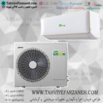 اسپیلت دیواری گرین GREEN Split Inverter