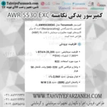 کمپرسور یدکی تکامسه AWR 5530 EXC Tecumseh Compressor