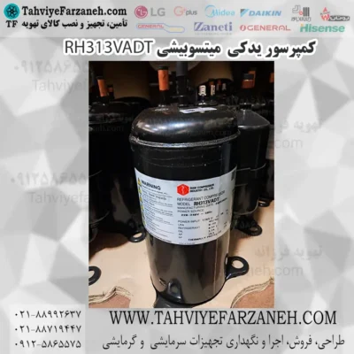 کمپرسور یدکی میتسوبیشی کولر گازی Mitsubishi Compressor RH313VADT