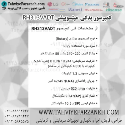کمپرسور یدکی میتسوبیشی کولر گازی Mitsubishi Compressor RH313VADT