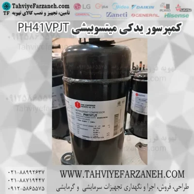 کمپرسور میتسوبیشی PH41VPJT (کمپرسور یدکی کولر گازی)