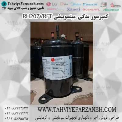 موتور یدکی میتسوبیشی کولر گازی Mitsubishi Compressor RH207VRFT